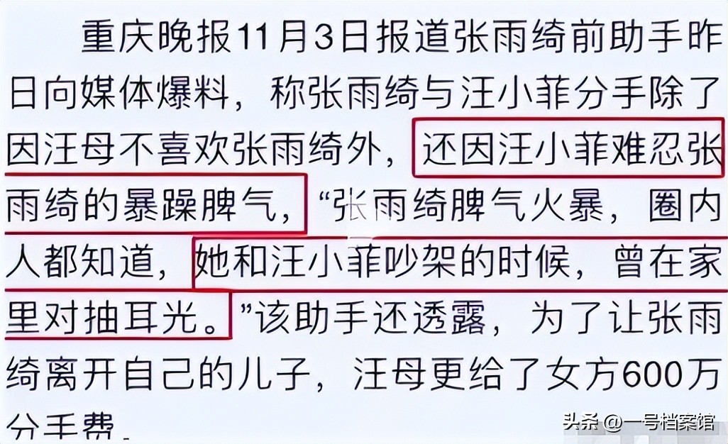 张雨绮婚姻失败原因_娱乐圈有多少雨绮_张雨绮感情经历