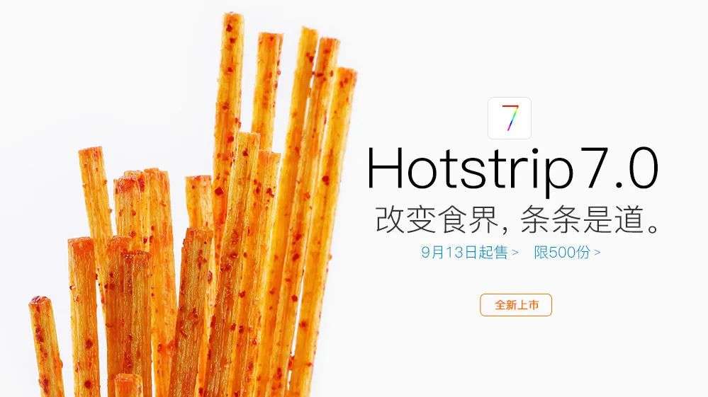 品牌热点营销案例_借势营销策略_蹭明星热点广告文案,