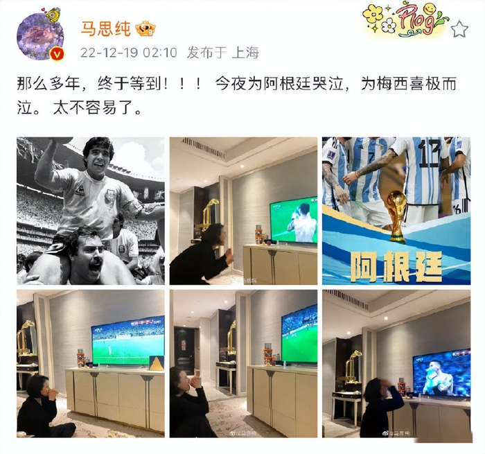 中国明星庆祝阿根廷世界杯夺冠_明星祝贺梅西蹭热点的文案怎么写,_梅西获得金球奖