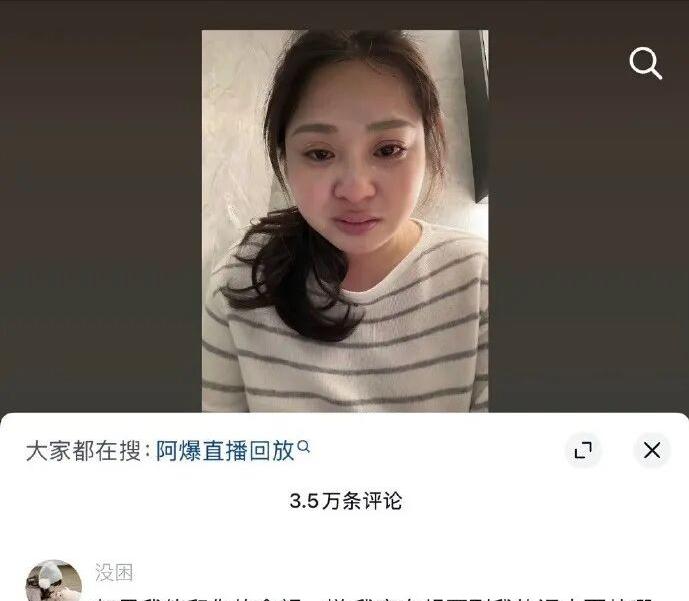 阿爆视频孤独感_网红大八卦方丈是谁啊-_阿爆豪宅哭诉网友反应
