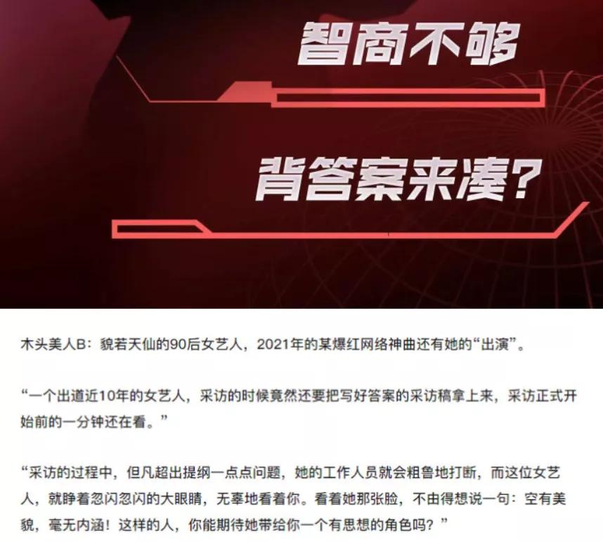 那些有黑料的明星视频在线观看网站,_娱乐圈媒体红黑榜2021_明星记者关系分析